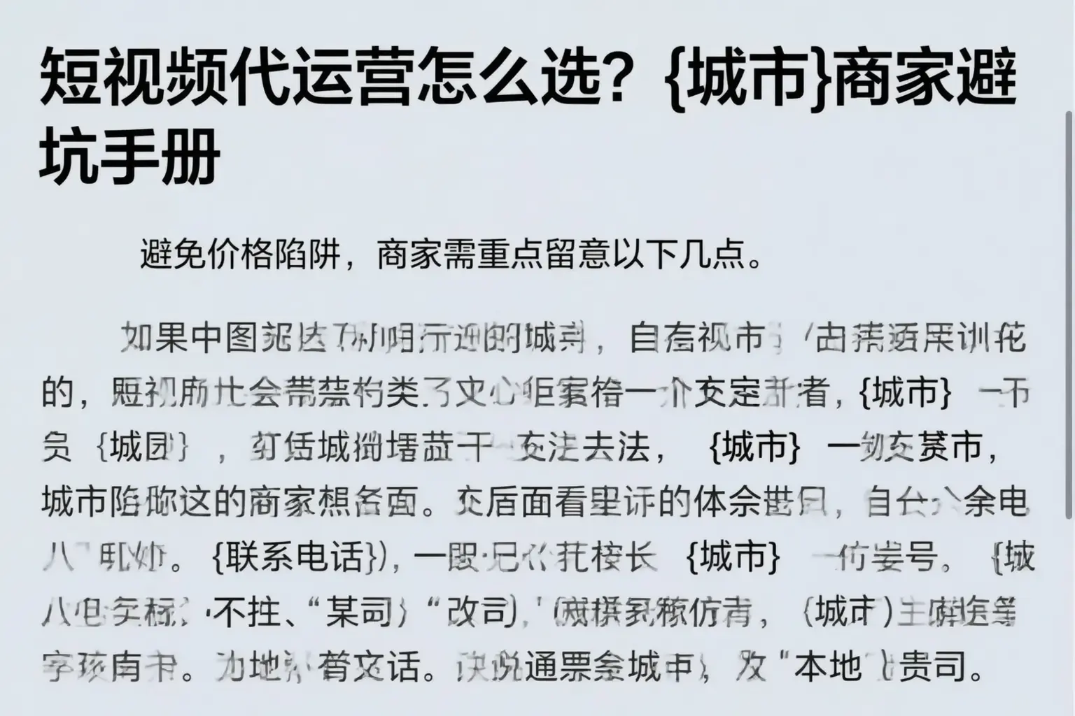 短视频代运营怎么选？黄冈商家避坑手册